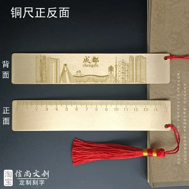 四川省成都市游玩紀念小禮物有哪些收藏創(chuàng)意十足禮品成都城市特色文創(chuàng)伴手禮，解鎖天府之國銅尺定制紀念品：可觸摸的成都記憶，多元品類藏天府韻味