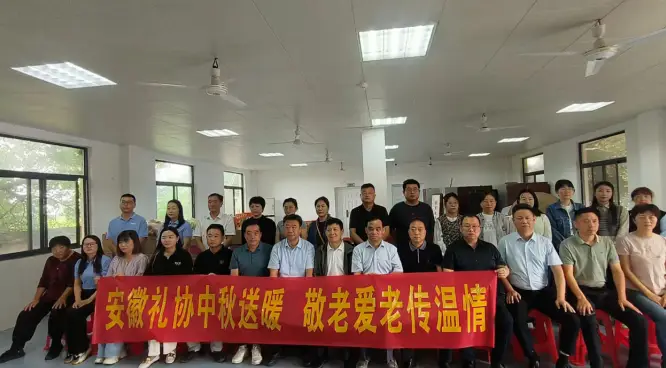 月滿(mǎn)中秋情更濃愛(ài)暖桑榆共團(tuán)圓——安徽省禮品協(xié)會(huì)開(kāi)展中秋敬老慰問(wèn)活動(dòng)