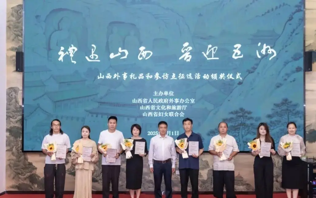 忻州亮相山西外事禮品和參訪點展示活動