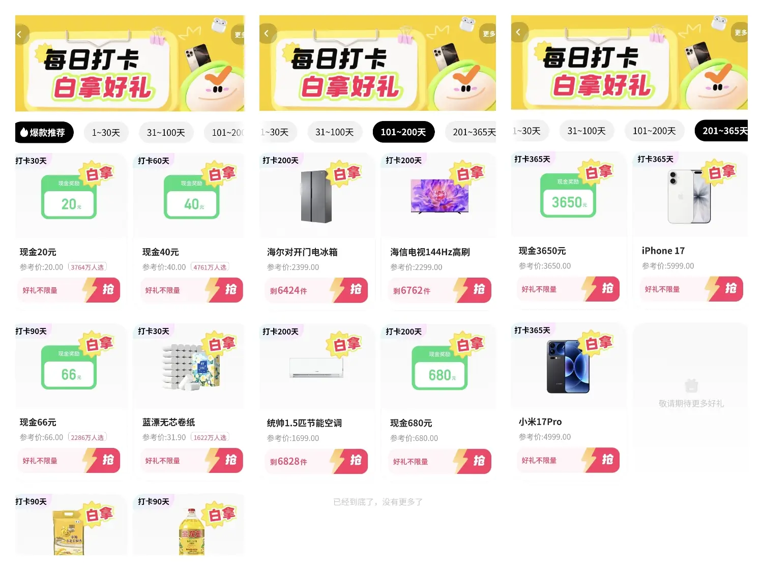快手簽到免費拿福利全攻略！福利盤點+詳細(xì)參與流程，輕松薅羊毛