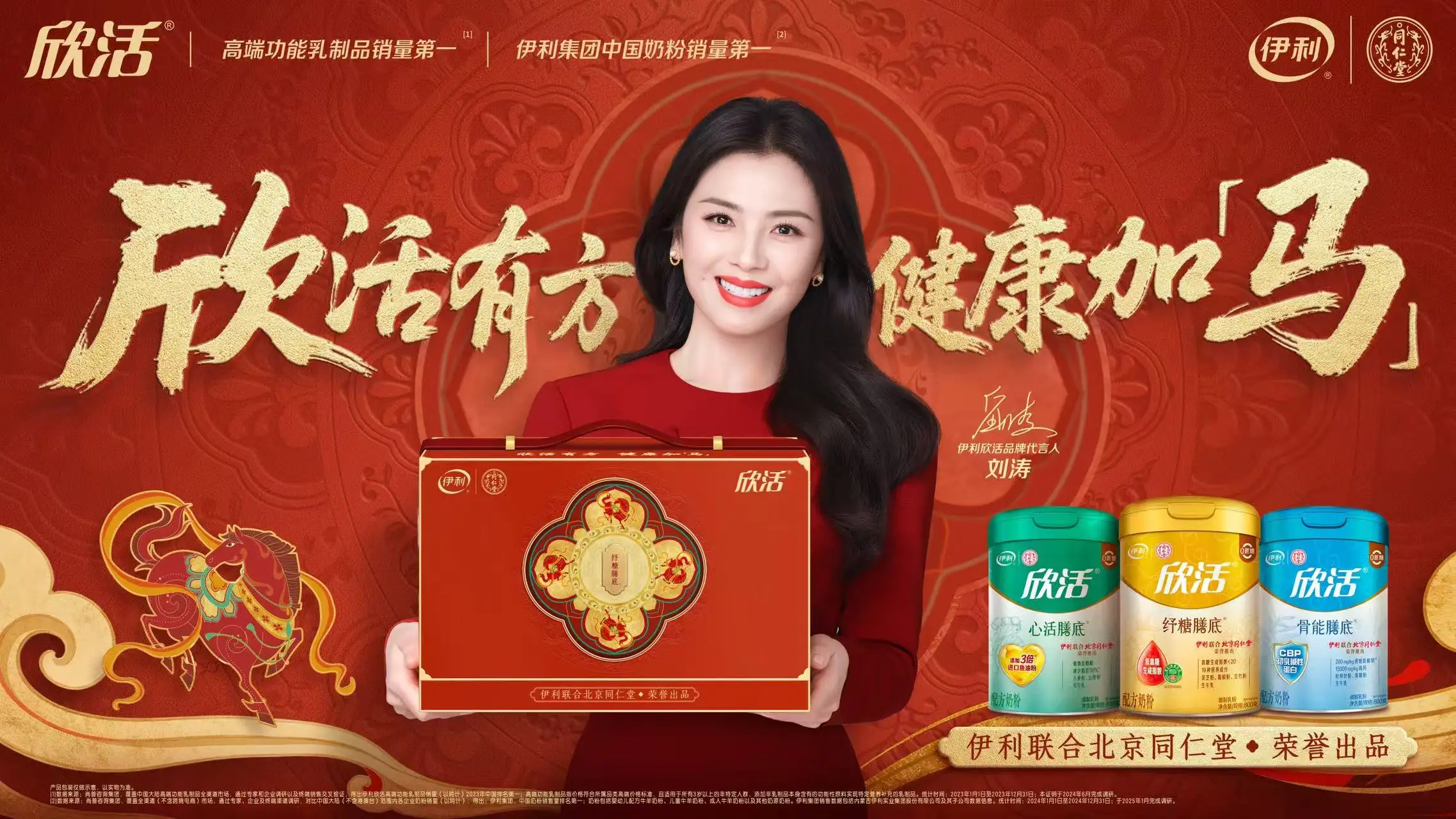 初見長輩心意禮：伊利欣活禮盒，把健康關(guān)懷帶給對象的父母