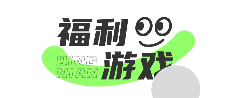 三國(guó)野望折扣游戲禮包深度解析：隱藏獎(jiǎng)勵(lì)與最佳領(lǐng)取攻略
