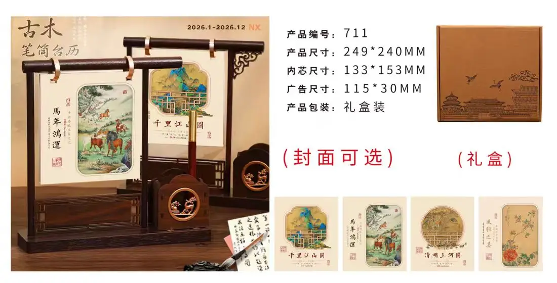 2026年禮品臺歷定制行業(yè)趨勢與藍海機遇