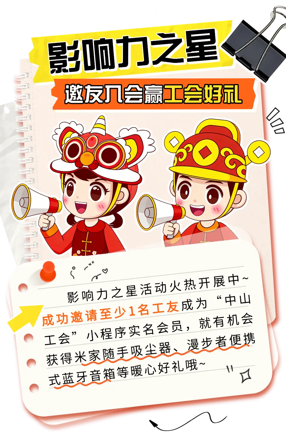 請(qǐng)領(lǐng)獎(jiǎng)！最新活動(dòng)禮品及沖榜進(jìn)度來了→